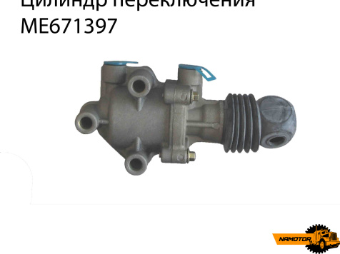 Цилиндр переключения  FUSO  ME671397  
